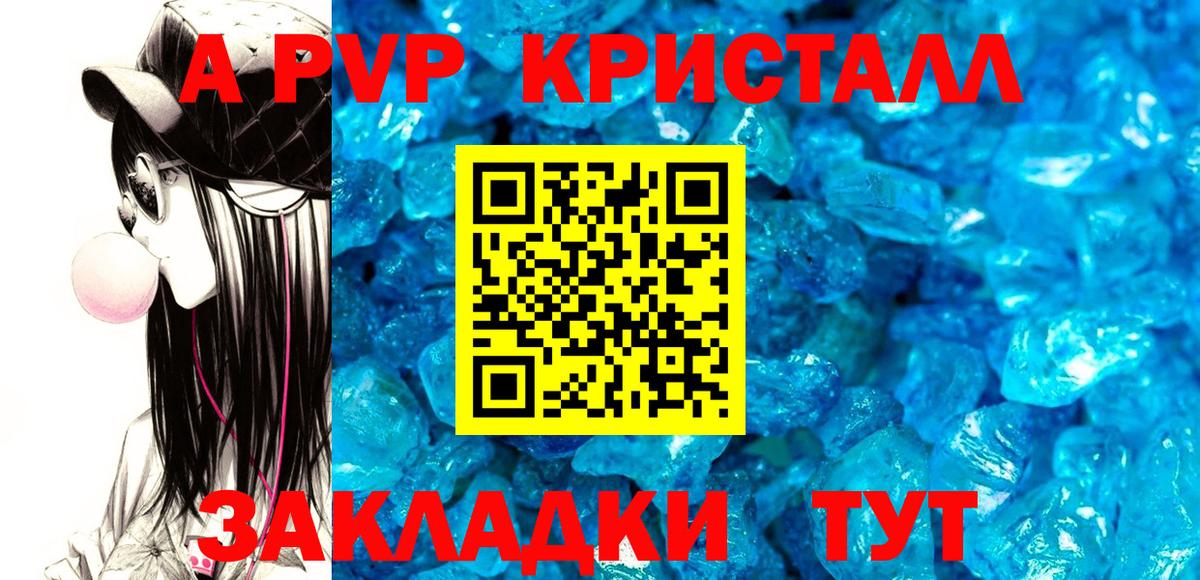 Альфа ПВП кристаллы Печора