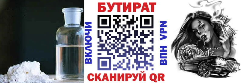 Бутират оксибутират  даркнет официальный сайт  Печора 
