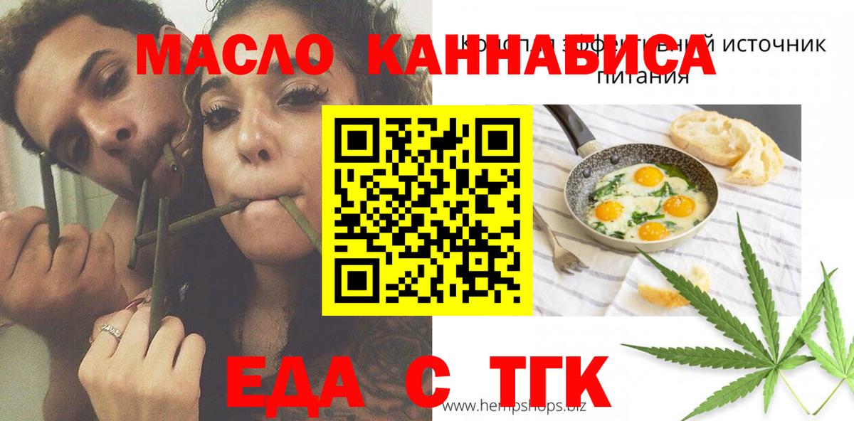 Печора  Еда ТГК конопля  Вход с VPN 