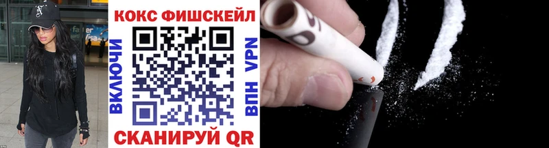COCAIN FishScale  наркошоп  Печора 