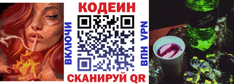 Codein Purple Drank  Печора 