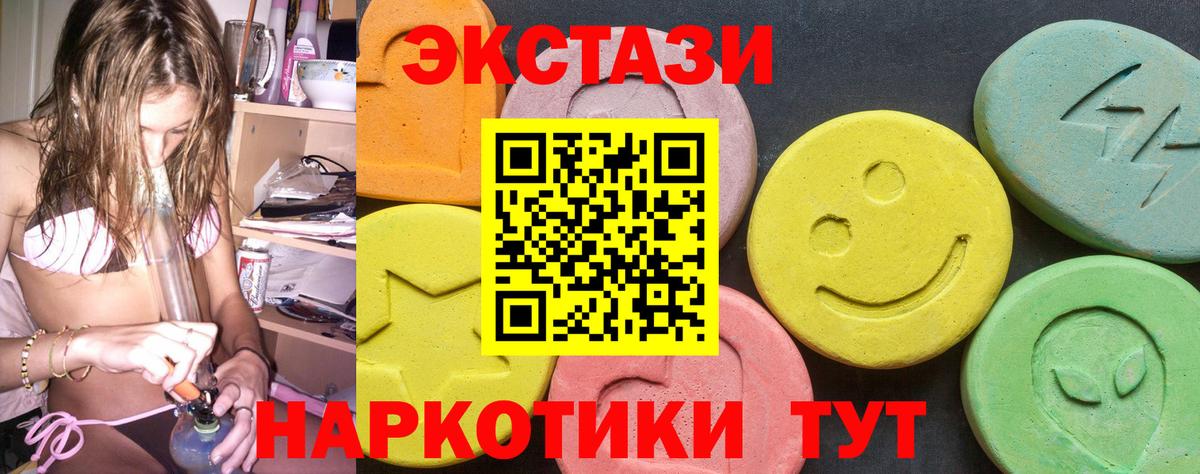 Печора  Ecstasy  Вход с VPN  Экстази 300 mg 