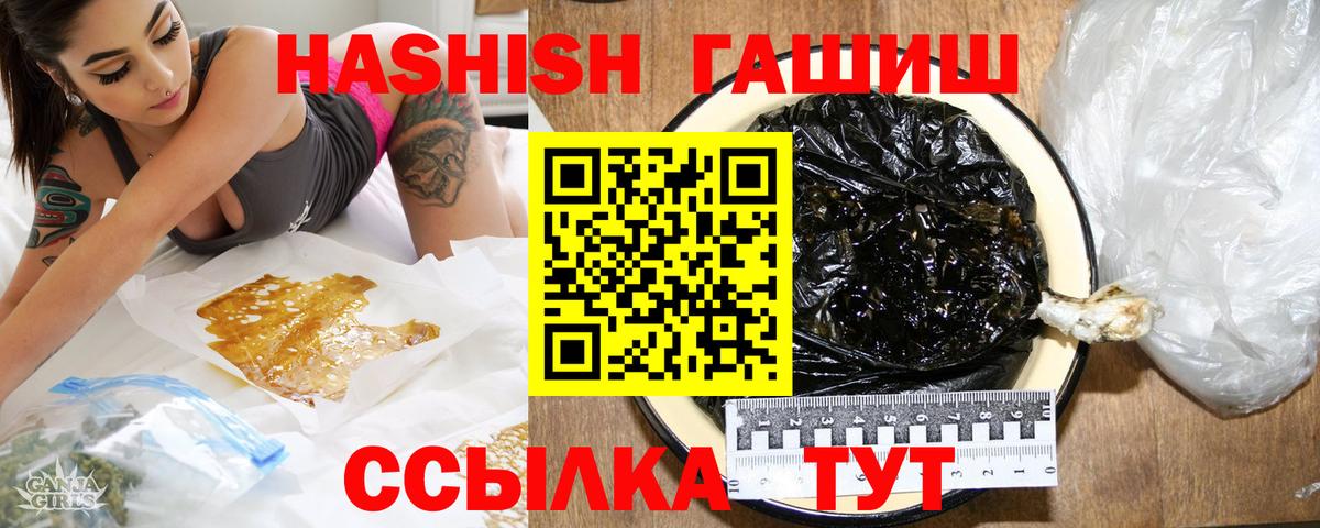Гашиш гашик Печора