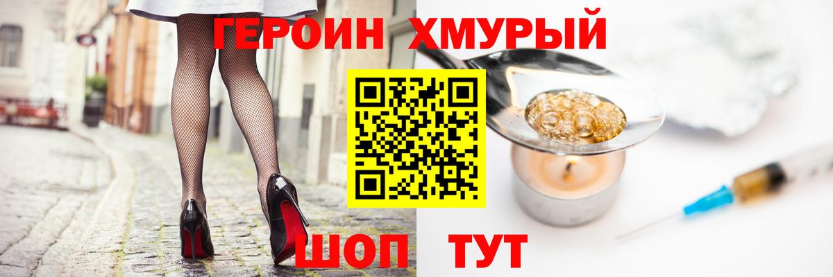 Печора  ГЕРОИН VHQ  Героин  Вход с VPN 