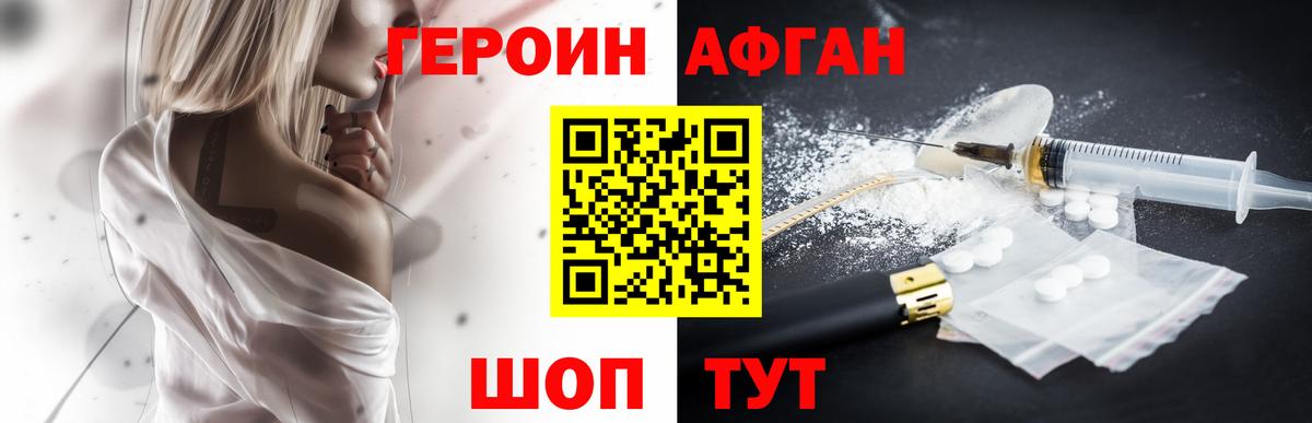 ГЕРОИН Heroin Печора