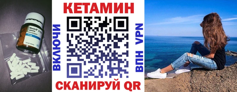 Кетамин ketamine  Печора 