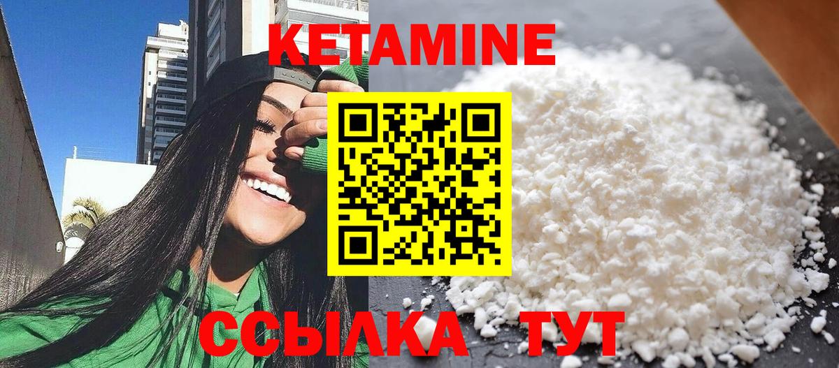 Печора  Кетамин VHQ  КЕТАМИН VHQ  Вход с VPN 