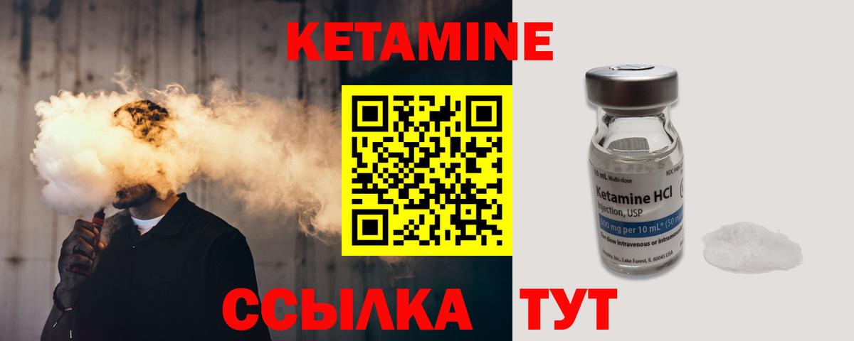 КЕТАМИН ketamine Печора