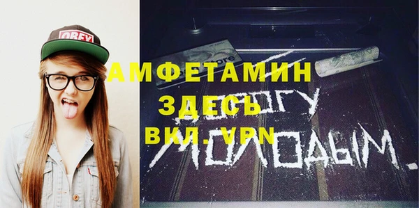 мяу мяу кристалл Балахна