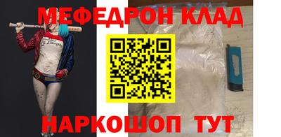 мефедрон Туймазы