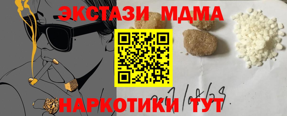 МДМА  Вход с VPN  Печора  МДМА crystal 