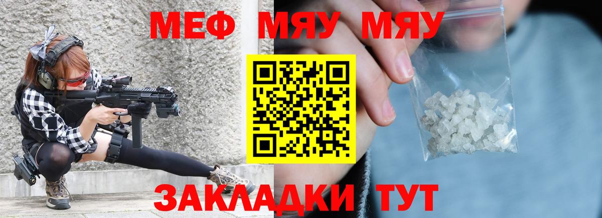 что такое   Вход с VPN  Мефедрон  Печора  МЯУ-МЯУ 4 MMC  Мефедрон мука 