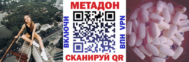 Метадон methadone  hydra как зайти  Печора 