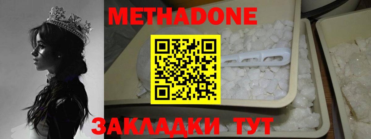 Печора  Метадон белоснежный  МЕТАДОН мёд  Вход с VPN 