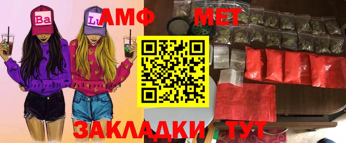 Первитин кристалл Печора